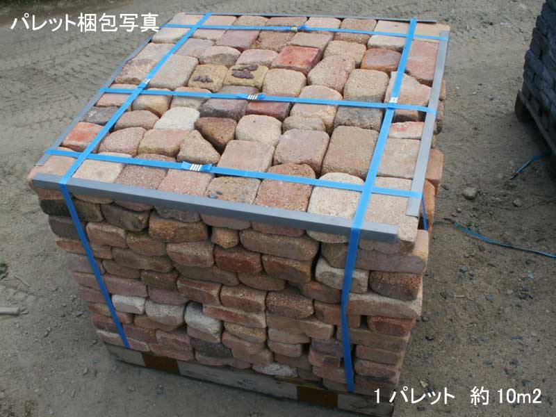 アンティーク耐火割りレンガ パレット出荷 16066KJO | タイル アンティーク耐火割りレンガ パレット出荷 16066KJO | タイル