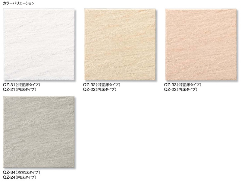 リクシル(INAX) 床タイル サーモタイル クォーツ 300mm角平(浴室