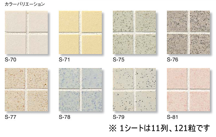 リクシル(INAX) 床タイル S番モザイク 紙張り S-75 18367LIX タイルライフ リクシル（INAX）など全国のタイルが揃う最大級の タイル販売（通販）