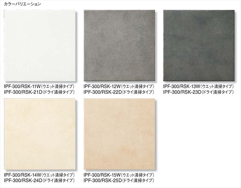 リクシル(INAX) 床タイル トイレ用抗菌床タイル レストールキラ