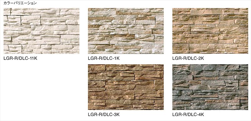リクシル(INAX) 石材 ラグナロック デラノクリフⅡ LGR-R/DLC-1K 21000TMN | タイルライフ アウトレットタイル 販売（通販）サイト