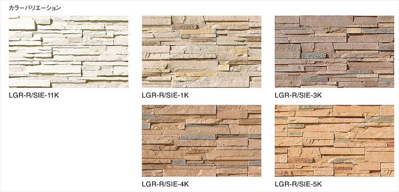 リクシル(INAX) 石材 ラグナロック シェラスコット LGR-R/SIE-1K