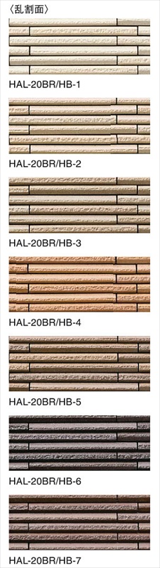 細割ボーダー 調整用平［乱割面］ HAL-20BBR HB-11　  LIXIL INAX タイル - 2