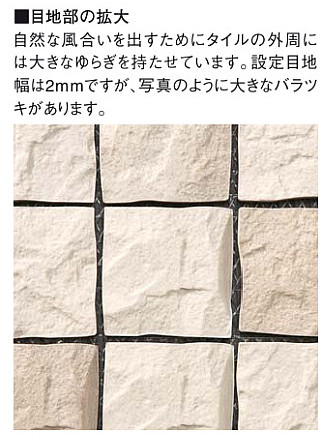 リクシル(INAX) 外壁タイル センティア 50mm角ネット張り HAL-155/SNT