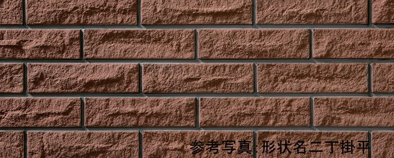 INAXのバルコニータイル　79枚 リクシル(INAX) 外壁タイル クレイテッセラII ボーダー CLY-40TN/16