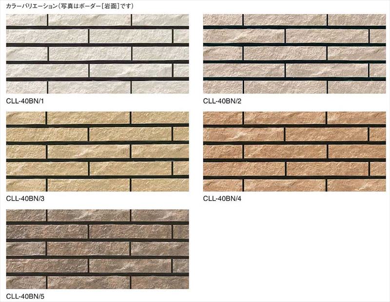 リクシル(INAX) 外壁タイル クラシコライン ボーダー[岩面] CLL-40BN/4 21640LIX タイルライフ リクシル（INAX ）など全国のタイルが揃う最大級のタイル販売（通販）