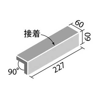 クラシコライン 二丁屏風曲(接着)［岩面］ CLL-25N/5 / LIXIL INAX タイル-