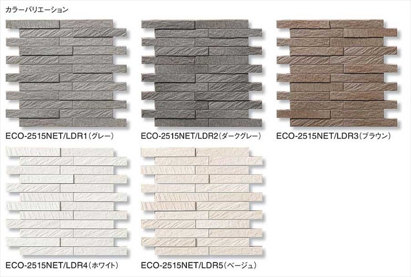 リクシル(INAX) 内装タイル エコカラット グラナス ルドラ 25X151角