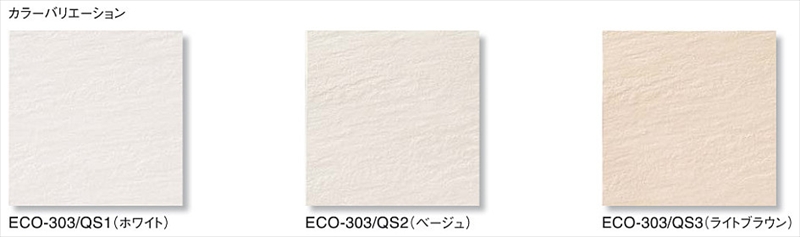 リクシル(INAX) 内装タイル エコカラット クォーツストーン 303