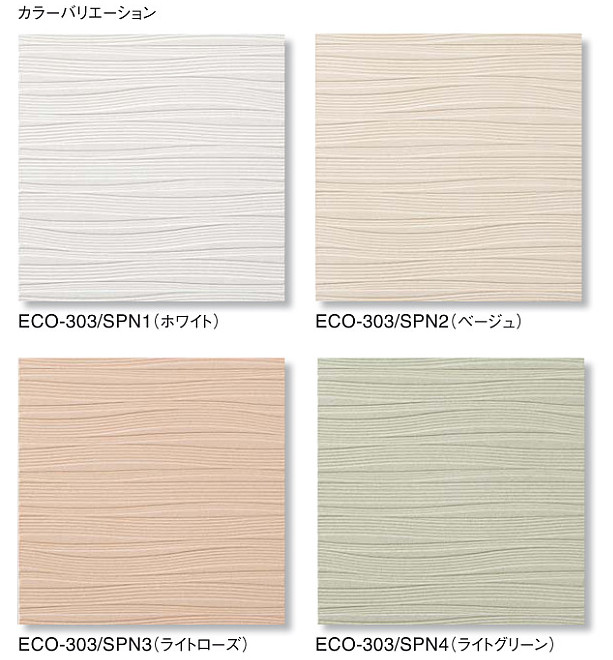 ⑤LIXIL ECO-303 エコカラット303x303mm エコカラット シルクリーネ 303角平 ECP-303/SLA3N グレー エコ