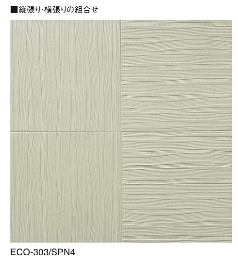 リクシル(INAX) 内装タイル エコカラット スプライン 303角平 ECO-303