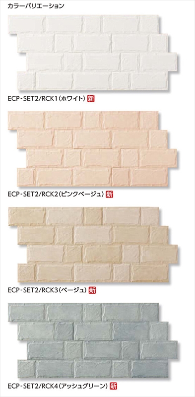 リクシル(INAX) 内装タイル エコカラットプラス Sシリーズ