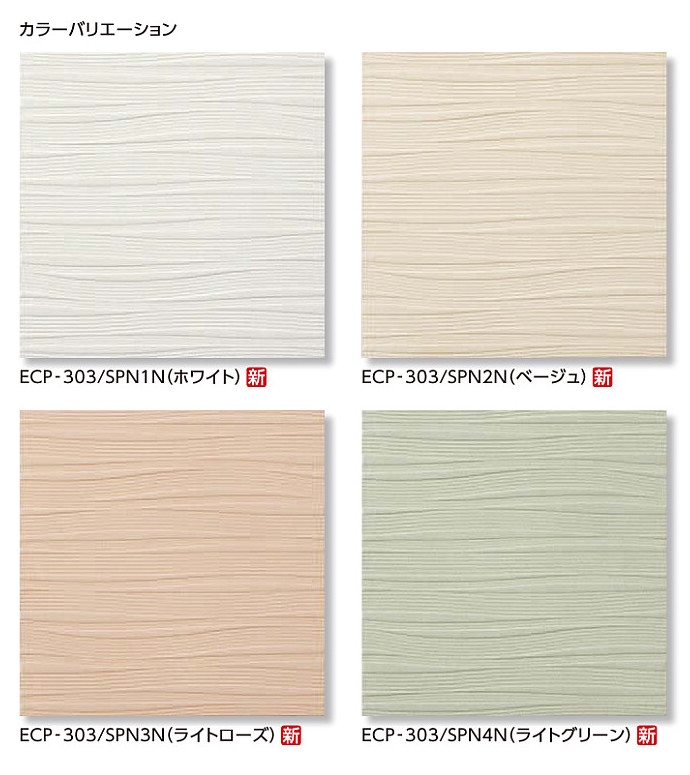 リクシル(INAX) 内装タイル エコカラットプラス Fシリーズ スプライン