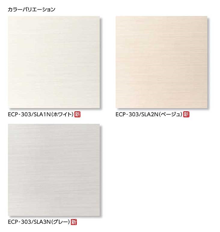 リクシル(INAX) 内装タイル エコカラットプラス Fシリーズ