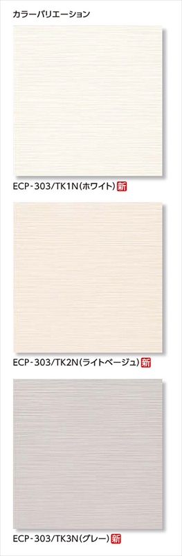 お得な情報満載 タイル 10ケース エコカラットプラス たけひご 303角平 ECP-303 TK1N ホワイト LIXIL INAX 