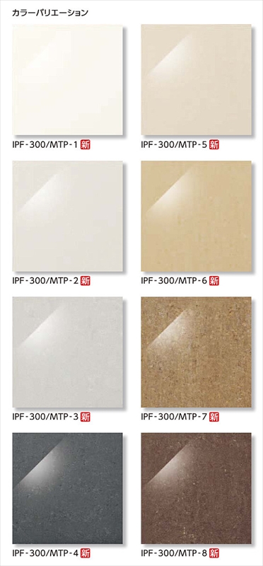 リクシル(INAX) 床タイル メトロポリスII 600角平 IPF-600/MTP-5