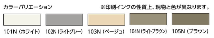 Lixil 外装用目地材 イナメジアルファnシリーズ 塗り目地用 ブラウン tmn タイルライフ アウトレットタイル 販売 通販 サイト