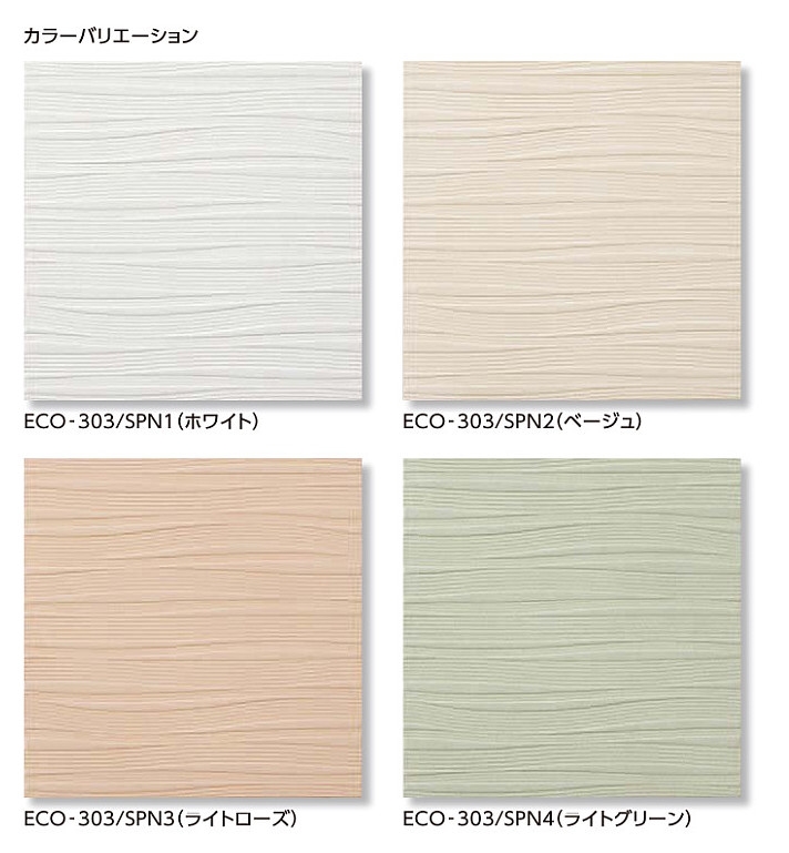 リクシル(INAX) 内装タイル エコカラット Fシリーズ スプライン 303角