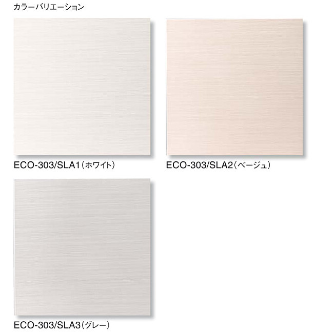 ⑤LIXIL ECO-303 エコカラット303x303mm エコカラット シルクリーネ 303角平 ECP-303/SLA1N ホワイト