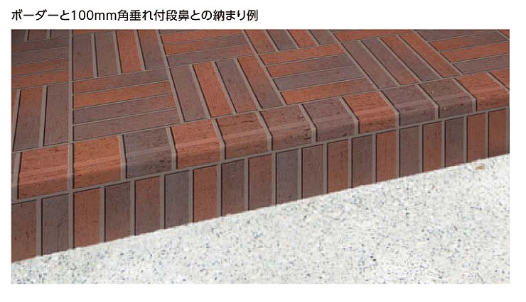 リクシル(INAX) 役物タイル パティーノ 200×100mm角垂れ付き段鼻