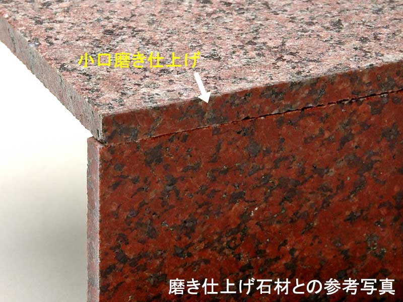 御影石 グレーフォレスト ジェットバーナー 〔300×600角 3辺磨き(1長辺