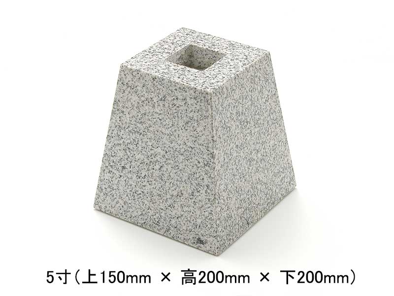 ☆セール マツモト産業 景観石材 御影束石 丸 (H200) 150Φ×200Φ×200mm 黒 | torringtonparkinsonssupportgroup.com