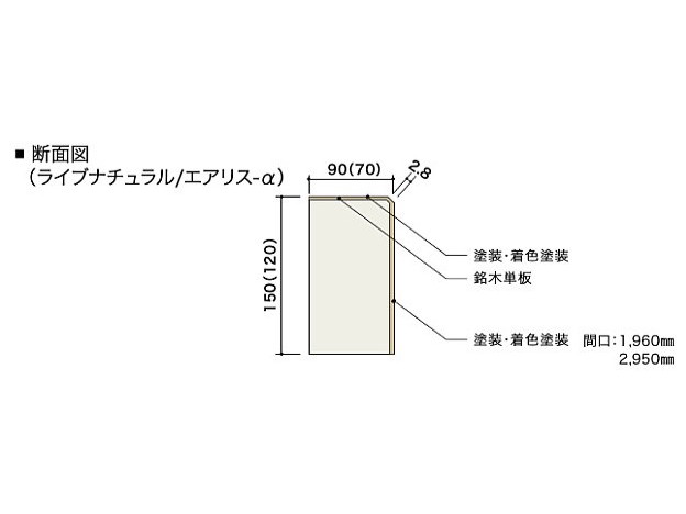 朝日ウッドテック 玄関框 ライブナチュラル マット塗装フロア対応