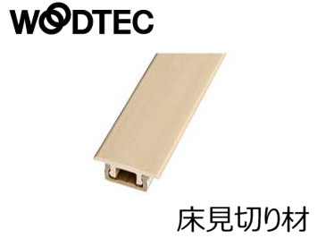 友安製作所 見切り材 床見切り フロアタイル 見切り 床材