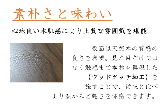 丸玉木材 ニドムエコ リアルS (ユーロオーク) NDM-3EO-G