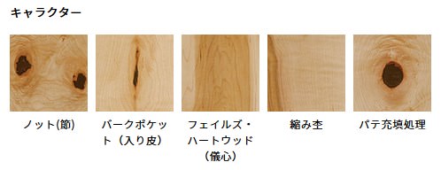 RUSTIC｜ライブナチュラルプレミアム｜朝日ウッドテック | 朝日