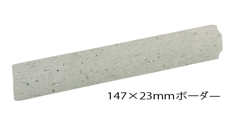 外壁タイル 珪木石(けいぼくせき) 147×23mmボーダー 表面紙張り RBG-65