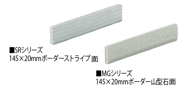 149)ボーダータイル 廃盤品