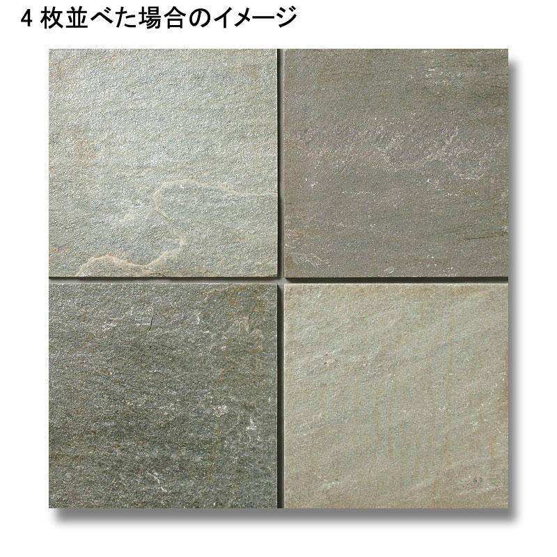 方形石材 ギリシャグリーン 290角 _限定品 50880TNS | タイルライフ