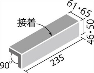リクシル(INAX) 役物タイル サイモン 二丁屏風曲(接着) HAL-25N/SAI-5
