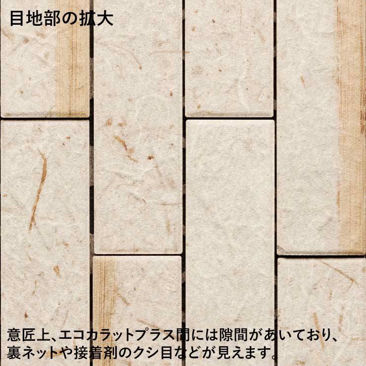 リクシル(INAX) 役物タイル エコカラットプラス 和細工 25×151角片面小