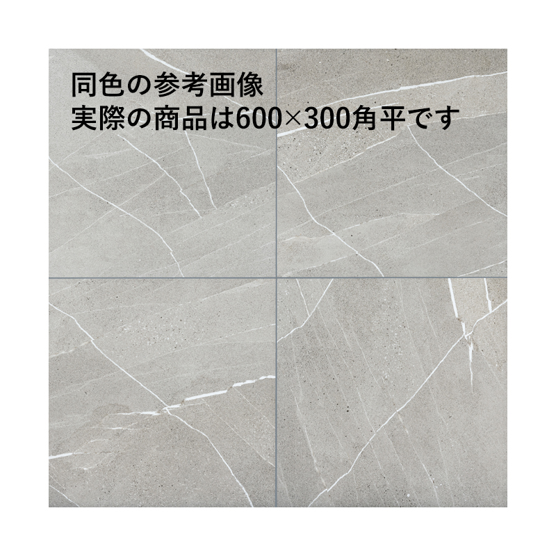 リクシル(INAX) 床タイル ストーンベイン 600×300角平 IPF-630/SVN-1