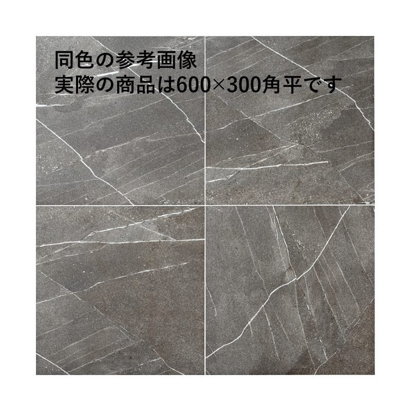 リクシル(INAX) 床タイル ストーンベイン 600×300角平 IPF-630/SVN-2