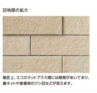 ランド〈土もの調〉エコカラットプラス｜【タイル通販】ボウクス
