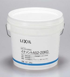 LIXIL 内装タイル用接着剤 イナメントA-52 20kg樹脂ペール缶