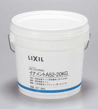 副資材:LIXIL 内装タイル用接着剤 イナメントA-52 20kg樹脂ペール缶(11602TMN)