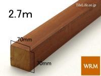 ウリン 70 x 70 x 2700mm (メーカー: WRM) (15174WRM)