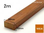  45 x 90 x 2000mm (᡼: WRM) (15184WRM)