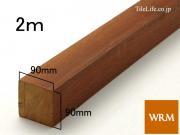  90 x 90 x 2000mm (᡼: WRM) (15196WRM)