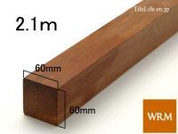  60 x 60 x 2100mm (᡼: WRM) (15246WRM)