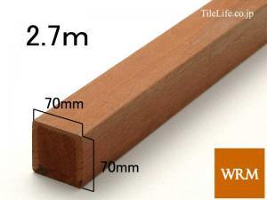 󥬥Х 70 x 70 x 2700mm (᡼: WRM)