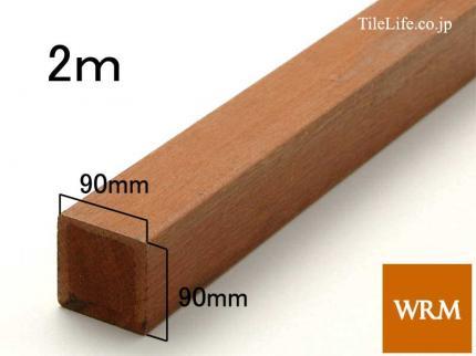 󥬥Х 90 x 90 x 2000mm (᡼: WRM)(15311WRM)