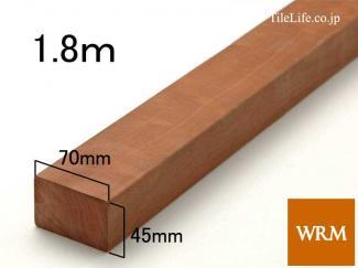 ���åɥǥå�:���ޥ��󥸥�� 45 x 70 x 1800mm (�᡼����: WRM)(15349WRM)