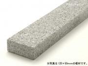 ��(���ޤ�) 1000��100��120mm G603 ����� (�᡼����: HSM) (24116HSM)