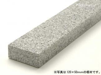 �к�:��(���ޤ�) 1400��120��50mm G603 ����� (�᡼����: HSM)(24121HSM)