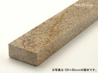 �к�:��(���ޤ�) 1200��100��120mm G682 ����� (�᡼����: HSM)(24129HSM)